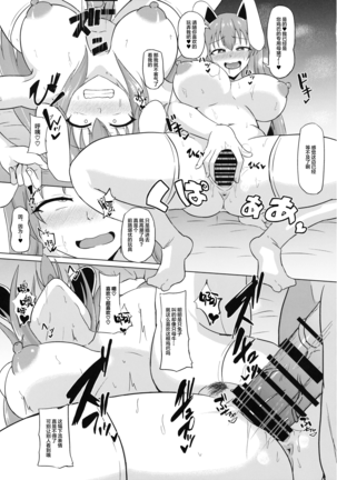 Mayonaka no Eientei Page #24