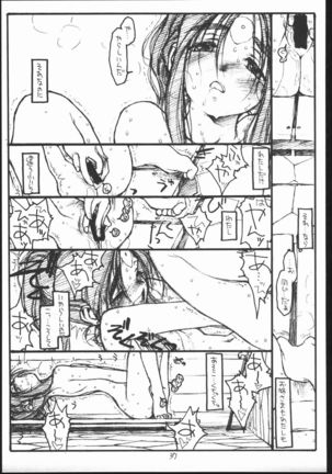 O, My Sadness Episode #3 -EROS- - Page 36