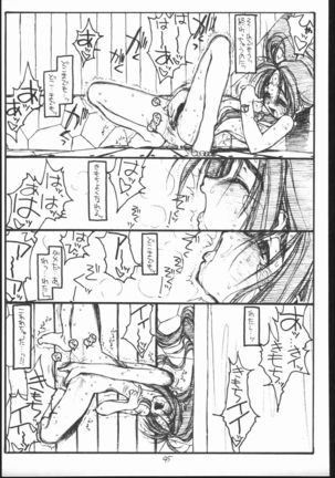 O, My Sadness Episode #3 -EROS- - Page 44