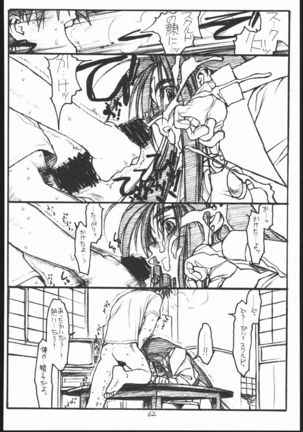 O, My Sadness Episode #3 -EROS- - Page 61