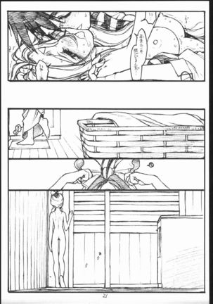 O, My Sadness Episode #3 -EROS- - Page 20