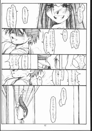O, My Sadness Episode #3 -EROS- - Page 54