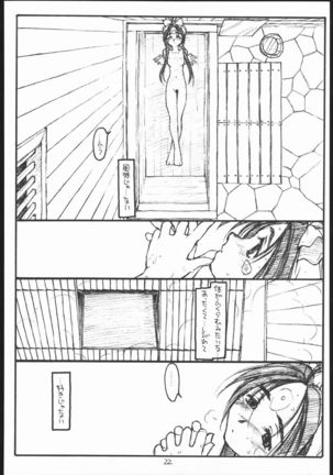 O, My Sadness Episode #3 -EROS- - Page 21