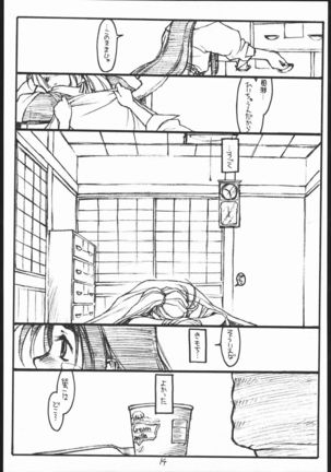 O, My Sadness Episode #3 -EROS- - Page 13