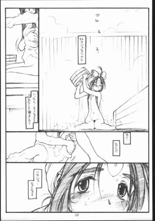 O, My Sadness Episode #3 -EROS- - Page 22