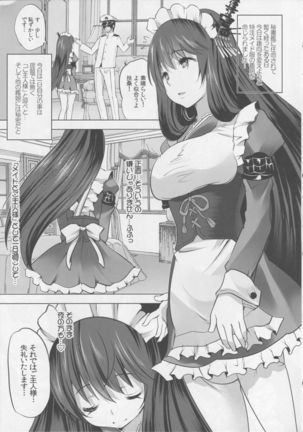 Hishokan Fusou to Maid-san Gokko Jikkuri Zengi Hen Page #4