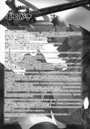 SHINJUKU MAIGO Page #24