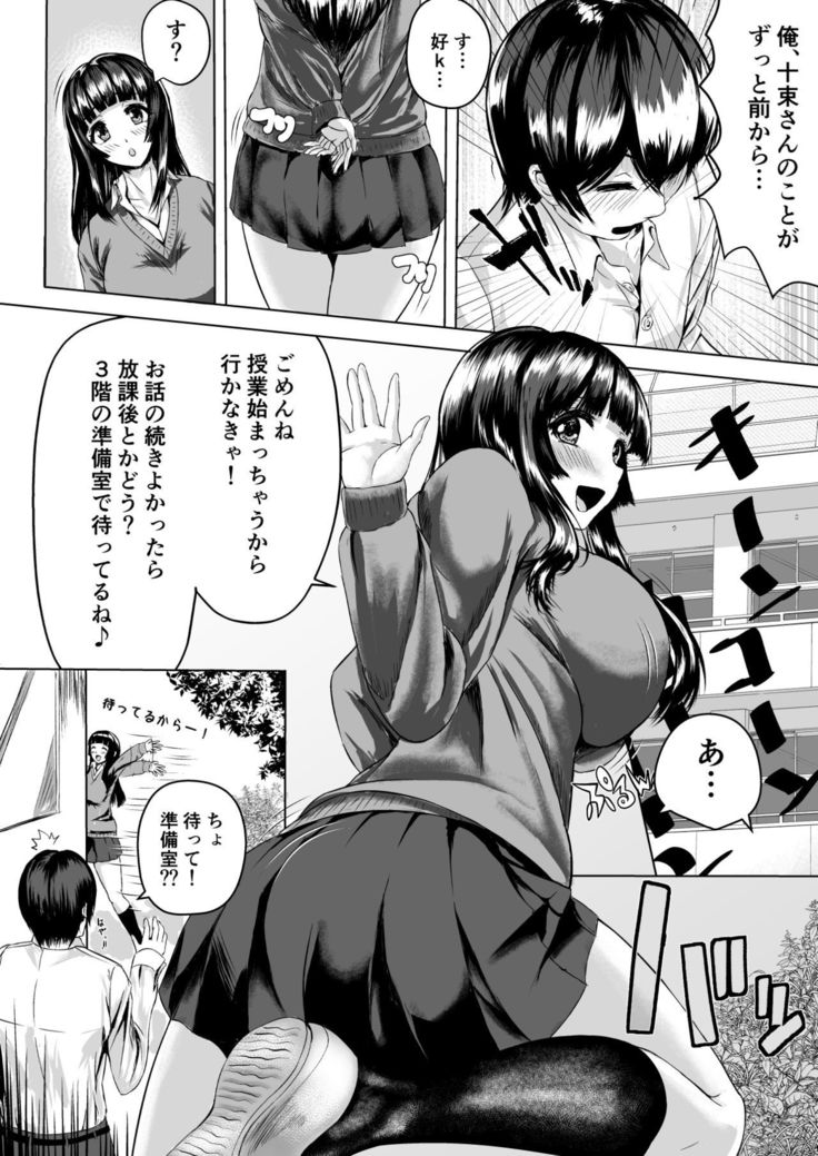 Adventure of the After school!!