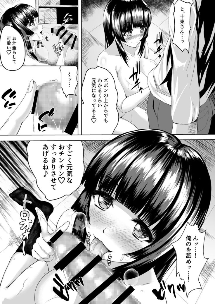 Adventure of the After school!!