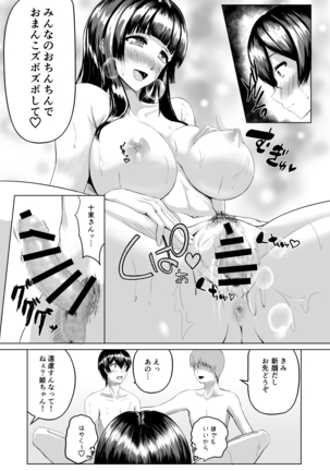 Adventure of the After school!! Page #14