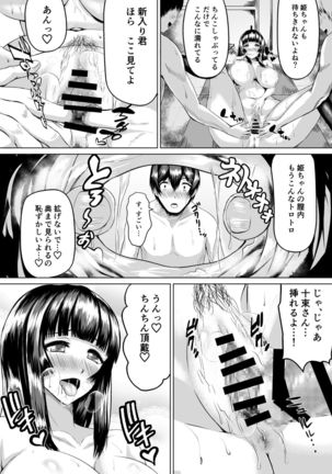 Adventure of the After school!! Page #15