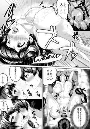 Adventure of the After school!! Page #16