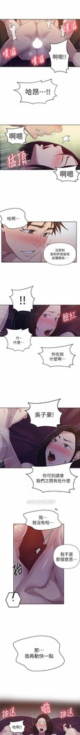 秘密教學 62-102 CHI manhwaroshi.blogspot.com