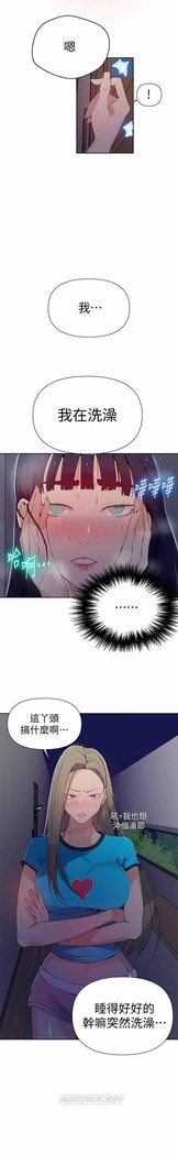 秘密教學 62-102 CHI manhwaroshi.blogspot.com