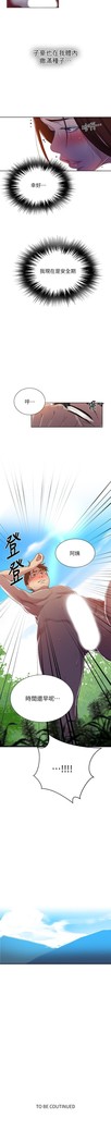 秘密教學 62-102 CHI manhwaroshi.blogspot.com