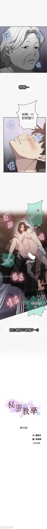 秘密教學 62-102 CHI manhwaroshi.blogspot.com