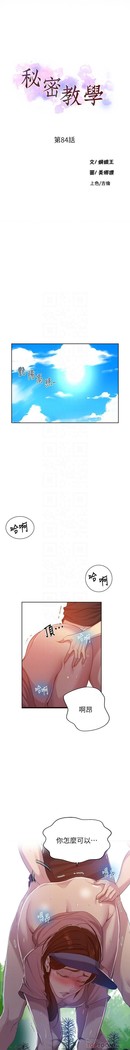 秘密教學 62-102 CHI manhwaroshi.blogspot.com