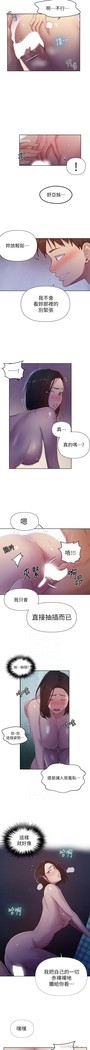 秘密教學 62-102 CHI manhwaroshi.blogspot.com