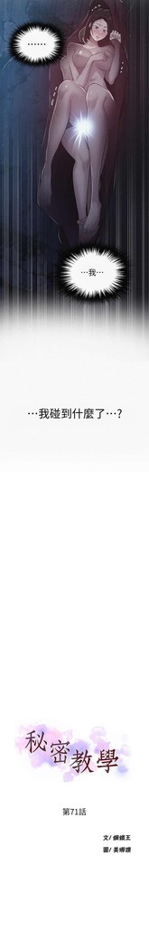 秘密教學 62-102 CHI manhwaroshi.blogspot.com
