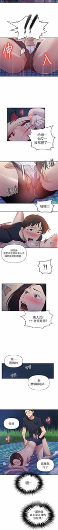 秘密教學 62-102 CHI manhwaroshi.blogspot.com