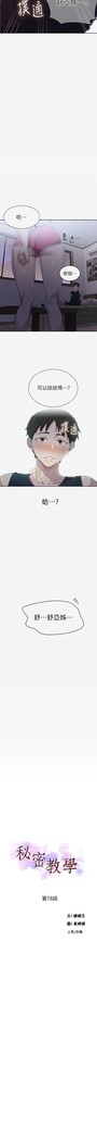 秘密教學 62-102 CHI manhwaroshi.blogspot.com