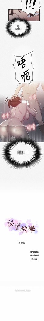 秘密教學 62-102 CHI manhwaroshi.blogspot.com