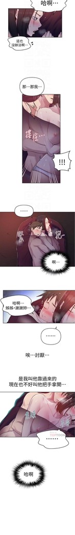 秘密教學 62-102 CHI manhwaroshi.blogspot.com