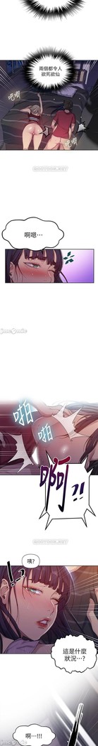 秘密教學 62-102 CHI manhwaroshi.blogspot.com