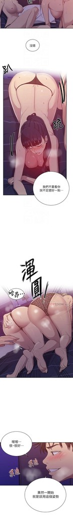 秘密教學 62-102 CHI manhwaroshi.blogspot.com