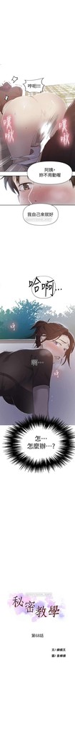 秘密教學 62-102 CHI manhwaroshi.blogspot.com