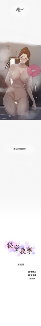 秘密教學 62-102 CHI manhwaroshi.blogspot.com