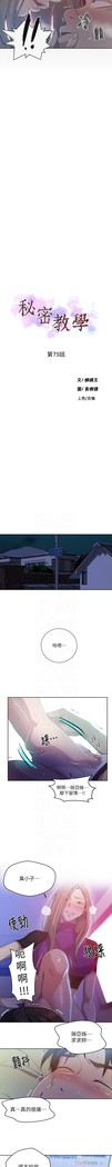 秘密教學 62-102 CHI manhwaroshi.blogspot.com