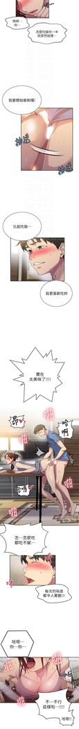 秘密教學 62-102 CHI manhwaroshi.blogspot.com