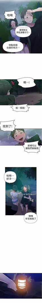秘密教學 62-102 CHI manhwaroshi.blogspot.com