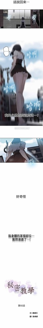 秘密教學 62-102 CHI manhwaroshi.blogspot.com