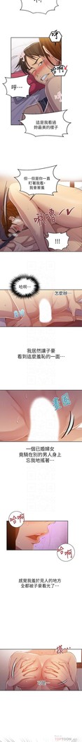 秘密教學 62-102 CHI manhwaroshi.blogspot.com