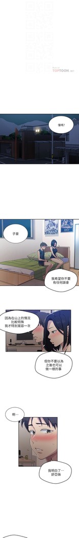 秘密教學 62-102 CHI manhwaroshi.blogspot.com