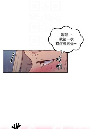 秘密教學 62-102 CHI manhwaroshi.blogspot.com Page #543
