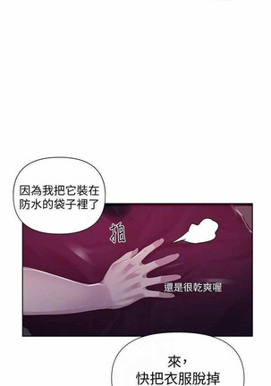 秘密教學 62-102 CHI manhwaroshi.blogspot.com Page #120
