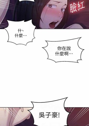 秘密教學 62-102 CHI manhwaroshi.blogspot.com Page #169