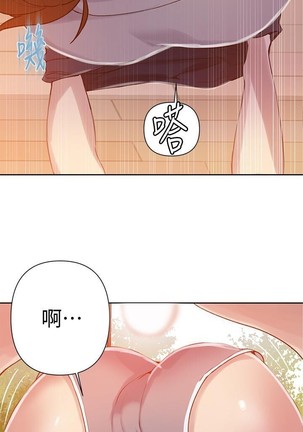 秘密教學 62-102 CHI manhwaroshi.blogspot.com Page #82