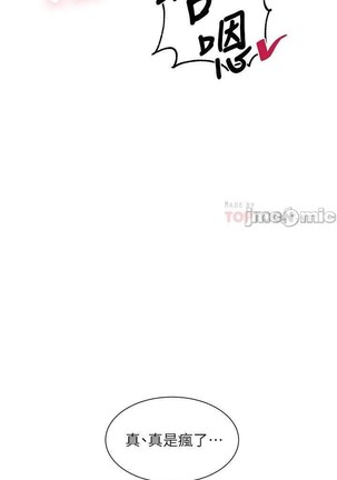 秘密教學 62-102 CHI manhwaroshi.blogspot.com Page #492