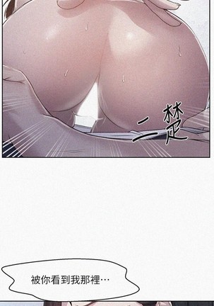 秘密教學 62-102 CHI manhwaroshi.blogspot.com Page #190