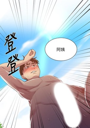 秘密教學 62-102 CHI manhwaroshi.blogspot.com Page #297