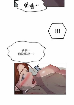 秘密教學 62-102 CHI manhwaroshi.blogspot.com Page #333