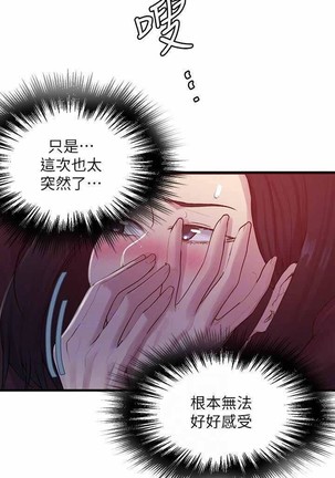 秘密教學 62-102 CHI manhwaroshi.blogspot.com Page #161