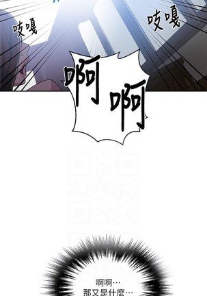 秘密教學 62-102 CHI manhwaroshi.blogspot.com Page #257