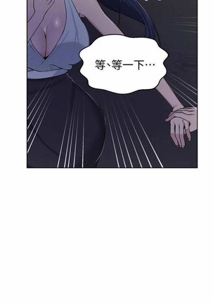 秘密教學 62-102 CHI manhwaroshi.blogspot.com Page #35