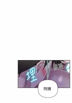 秘密教學 62-102 CHI manhwaroshi.blogspot.com Page #106