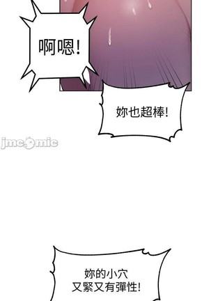 秘密教學 62-102 CHI manhwaroshi.blogspot.com Page #486